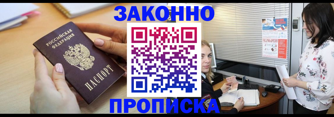 временная регистрация гарантия в Светлом